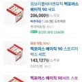 맥포머스 베이직 90 세트 (127,230원/무배)