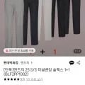 ] 앤드지 25 S/S 터널밴딩 슬랙스 1+1 (33,200원/무료)23