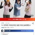 1+1 르까프 자외선차단 냉감 아이스쿨 팔토시 (7,900원/무배)