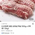 벌집삼겹살,목살 300gX5팩 총 1.5kg (16,980원, 무료)8