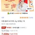 티젠 콤부차 요구르트 30개입 (7,430원/무료)3