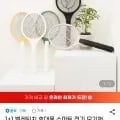 1+1 전기파리채 에요(6900원 쿠폰가 6420/무배)6