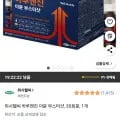 / 가능 시 위시헬씨 하루엔진 이뮨 부스터샷, 30회분, 1개 (46,89원/무료)2