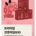 코엔자임 Q10 코큐텐 60캡슐 3개 (32,900원/무배)5