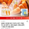 보넬드 아이엠 당근 주스 1L 3병 (26,040원/무배)