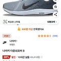 나이키 다운쉬프터 8 (26,910/와우무료)3