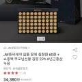 JW중외제약 일품 황제 침향환 60환 (29,900원/무료)5