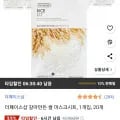 더페이스샵 갈아만든 쌀 마스크시트, 1개입, 20개 (7,200원/무료)