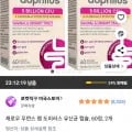 재로우 우먼스 펨 도피러스 50억 유산균 캡슐, 60정, 2개 (42,400원/무배)5