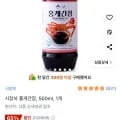 홍게간장 500ml 1병 (7,490원/무료)1