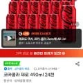 ] 코카콜라 제로 490ml 24캔 (18,450원/무료)23