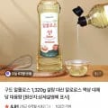 알룰로스 액상형 1320g (11,900원/무료)