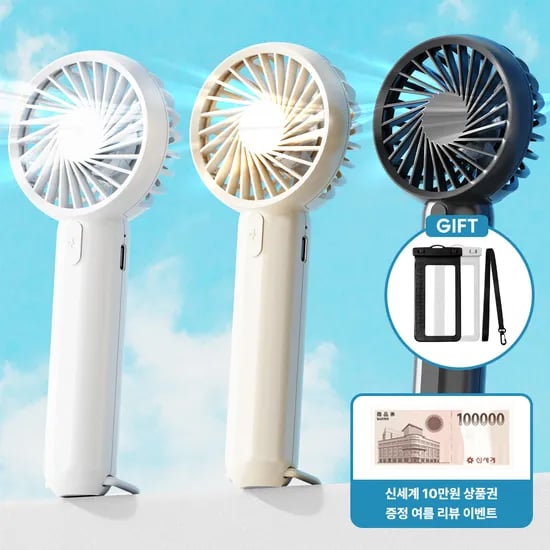 초경량 미니 휴대용 선풍기 (5,000원/무료)5