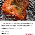 100% 통살 닭다리살로 만든 통닭갈비구이 750g 1+1 (9,800원/무료)4