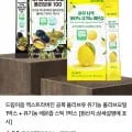 엑스트라버진 유기농 올리브오일 1박스 + 100% 착즙 유기농 레몬즙 1박스 (총2박스) (11,610원/무료)2