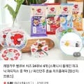 래핑카우 벨큐브 치즈 24큐브 4종 택1+참크래커 증정 (23,300원/무료)