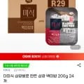 ] 더미식 삼광 백미밥 200g X 24개 (19,800원/무료)21