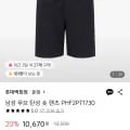 폴햄 남성 무브 탄성 숏팬츠 (카카오9,130원/3만무료)