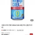 나랑드사이다 제로 345ml 24개 (10,900원/무료)8