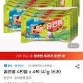 홈런볼 4번들x4팩 41g 16개 (14,000원/무료)1