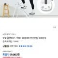 업앤다운 스텝퍼 클라이머 전신운동 힙업운동 천국의계단 (92,070원/무료)3