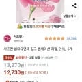 샤프란 섬유유연제 핑크 센세이션 리필, 2.1L, 6개(12,730/무료)1