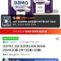 크리넥스 3겹 데코앤소프트 화이트 25MX30롤 2팩 (30롤+30롤) (25,920원/무료)3