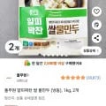 풀무원 얄피꽉찬 쌀 물만두 (냉동), 1kg, 2개 (와우쿠폰할인 10,430윈/프레시 만오천이상 무료)3