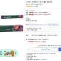 스타벅스 카페 베로나 리스트레토 캡슐커피 10개입 X 3박스(15,360원/무배)2