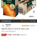 매일야채 고농축 주스 당근의 힘 125ml 24개 (15,930원/무료)3