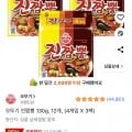오뚜기 진짬뽕 130g 12개 (4개입x3팩) (9,900원/무료)1