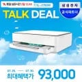 삼성전자 SL-J1780W 잉크포함 가정용 잉크젯복합기 (93,000원/무료)2