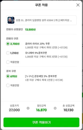 ] 클리어 딥클렌징 샴푸 650ml 2개 (10,130원/무배)37