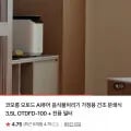 코오롱 오토드 AI퓨어 음식물처리기 가정용 건조 분쇄식 3.5L OTDFD-100 + 전용 필터 (269,000원/무배)2