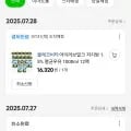 믈레코비타 멸균우유 1000ml 1.5 x 12ea 20400원 15% 및 기타 쿠폰 적용시 16,320원3