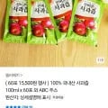 선비촌 100% 사과즙 100ml 60포 (15,500원/무료)1