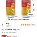 백설 스파게티면 500g 2개 (2,950원/와우무료)3