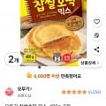 오뚜기 찹쌀호떡 믹스 400*3 (5,970/로켓무료)5