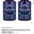 라이프익스텐션 투 퍼 데이 종합비타민 120캡슐 V2 (39,880원/무료)5