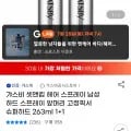 갸스비 셋앤킵 슈퍼하드 헤어 스프레이 263ml 2개 (11,910원/무료)