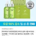 바다포도 모공앰플 50ml 2개+ 사은품증정 (23,900원/무배)3