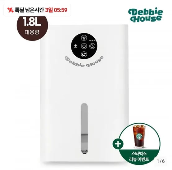 미니 제습기 DB-DH7 1.8L (39,900원/무료)5