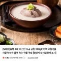 팔복 사골진국 10팩 (18,300원/무료)