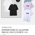 지프 반팔티셔츠 모음 (19,900원/무료)3