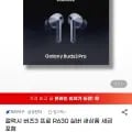 버즈3프로 실버(107,660/무배)11