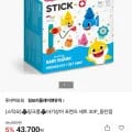스틱오 아기상어 프렌즈 (40,640원/무배)2