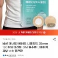 베네오 상처 니플밴드 35mm 180매입 (9900/유클 8420원/무배)3