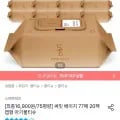 스마트에코 75g 캡형물티슈 써밋베이지 77매 20팩 (16,900원/무료)