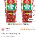 오뚜기 토마토 케챂, 500g, 2개 (3,470원/와우무배)4