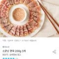 소문난편육 200g 3개 (10,965원/무료)